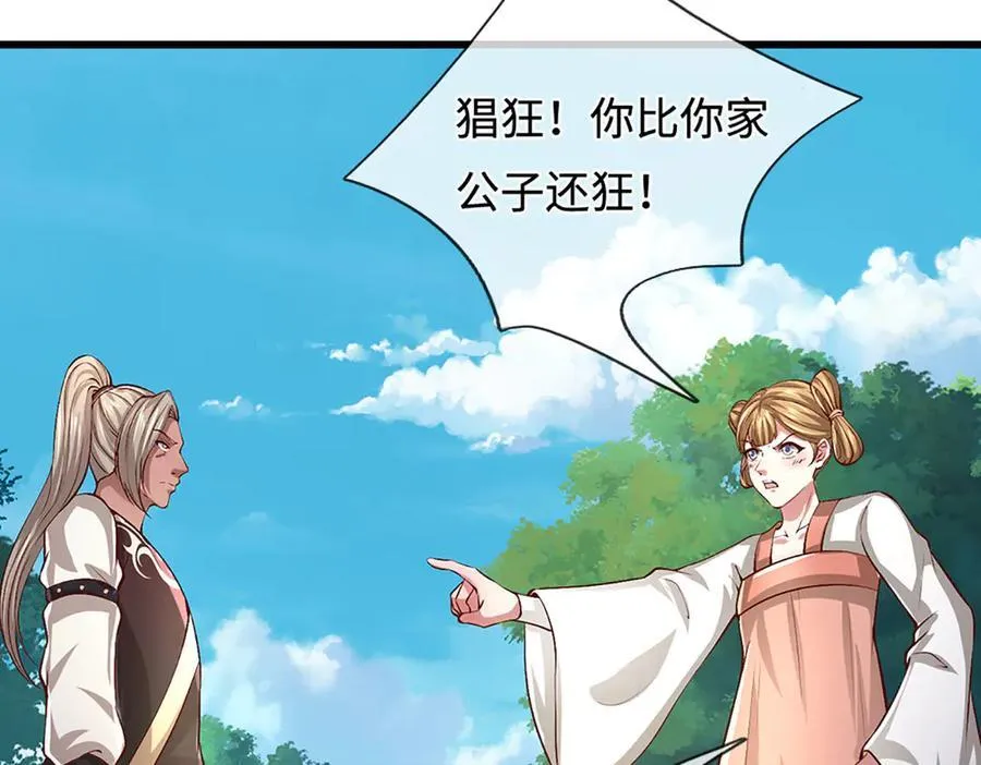 第359话 苍蝇拍子拍晕你 第68页