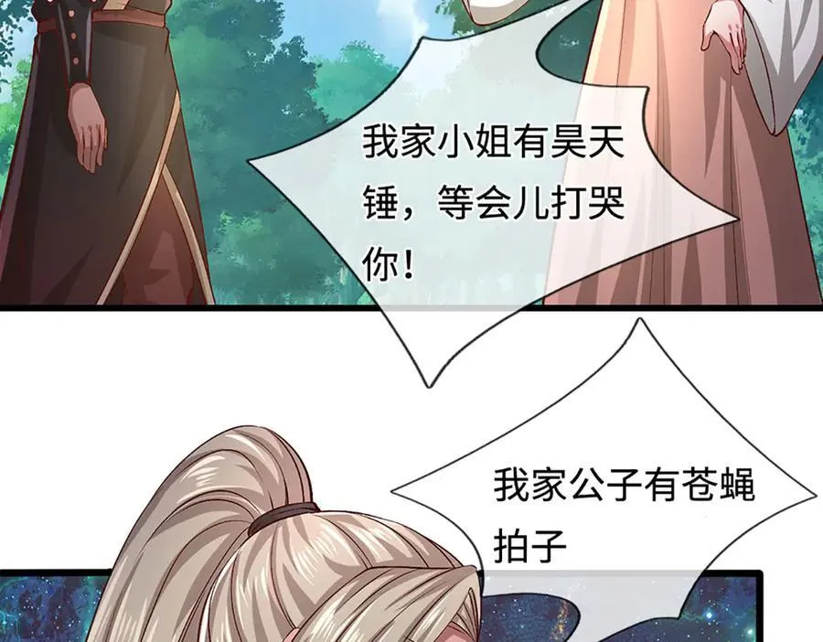 第359话 苍蝇拍子拍晕你 第69页