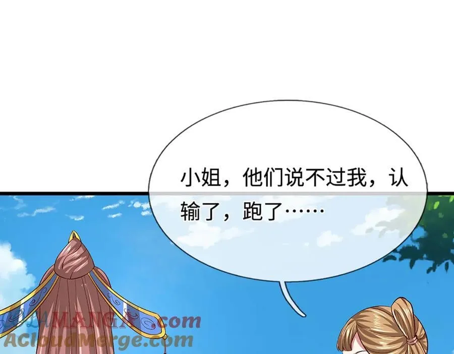 第359话 苍蝇拍子拍晕你 第76页