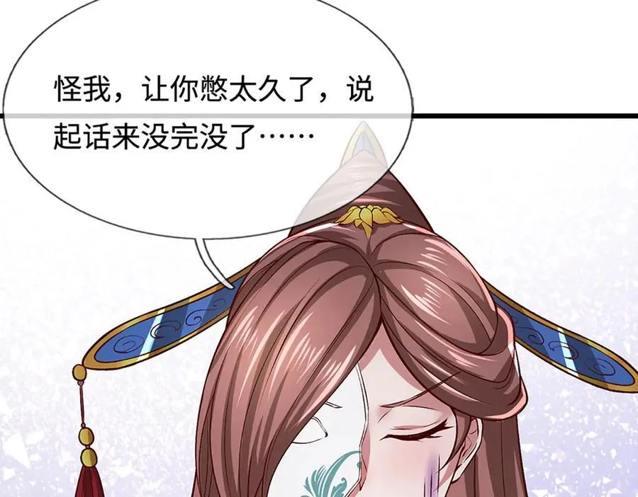 第359话 苍蝇拍子拍晕你 第78页