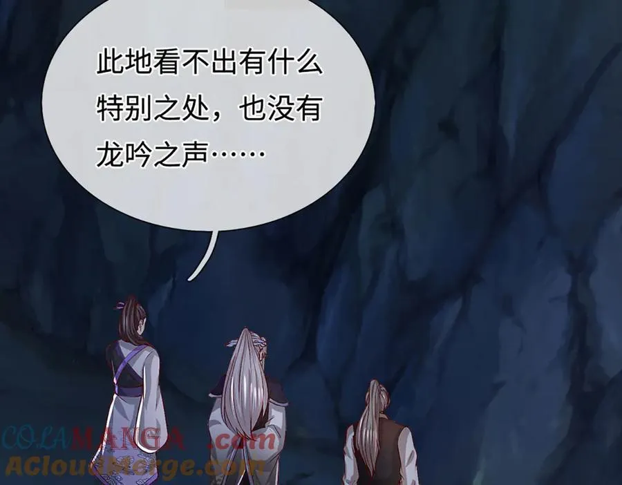第359话 苍蝇拍子拍晕你 第82页