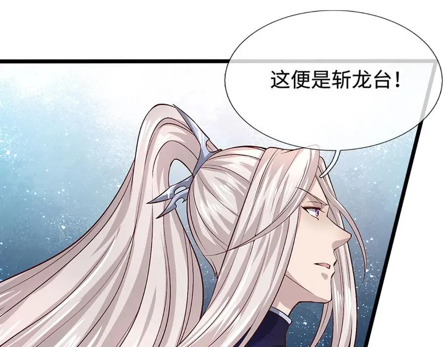 第359话 苍蝇拍子拍晕你 第84页