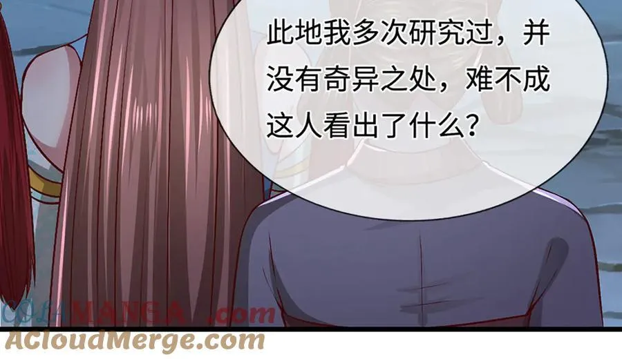 第359话 苍蝇拍子拍晕你 第88页