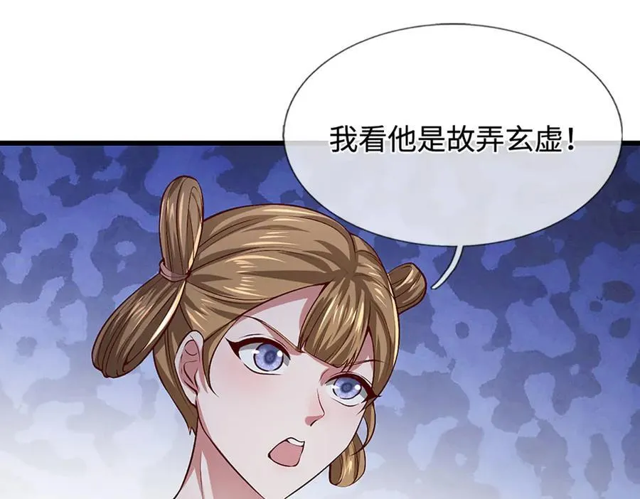 第359话 苍蝇拍子拍晕你 第89页