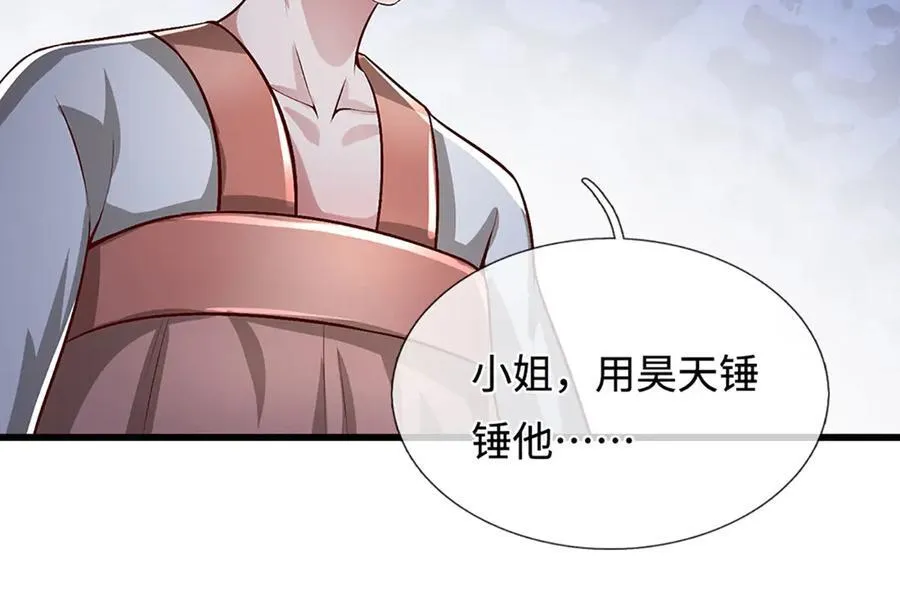 第359话 苍蝇拍子拍晕你 第90页