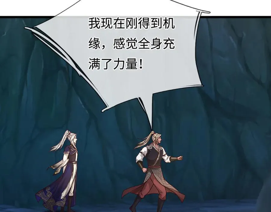 第360话 威力差十万八千里 第9页