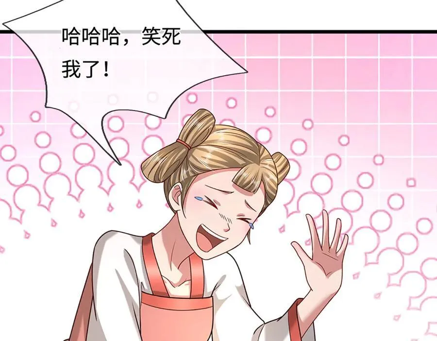 第360话 威力差十万八千里 第21页