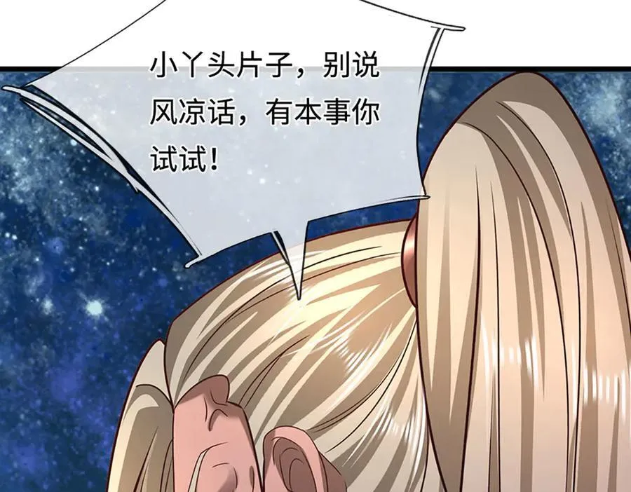 第360话 威力差十万八千里 第26页
