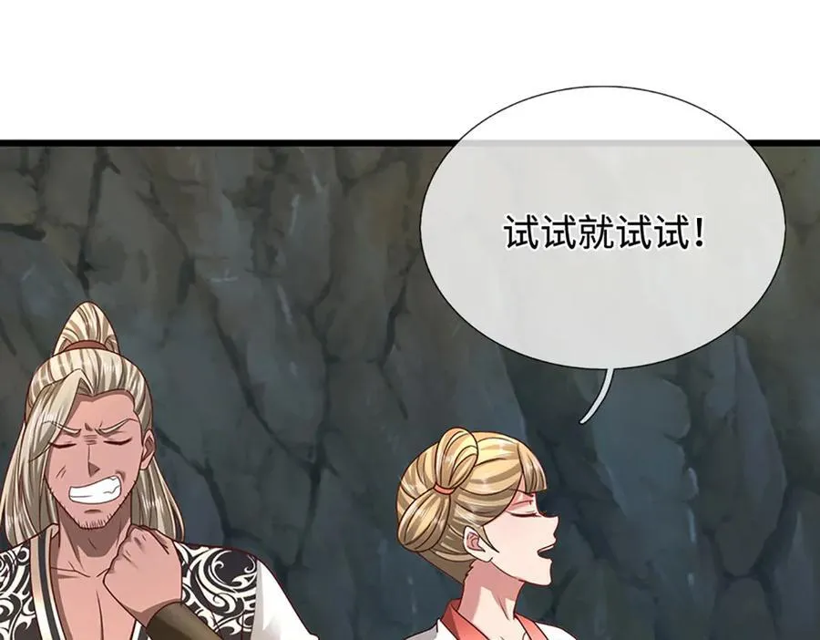第360话 威力差十万八千里 第29页