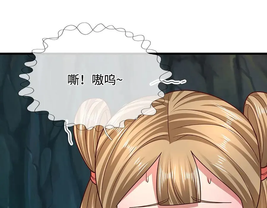 第360话 威力差十万八千里 第42页