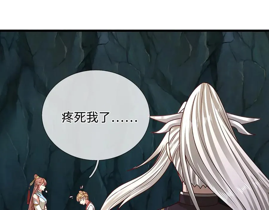 第360话 威力差十万八千里 第45页
