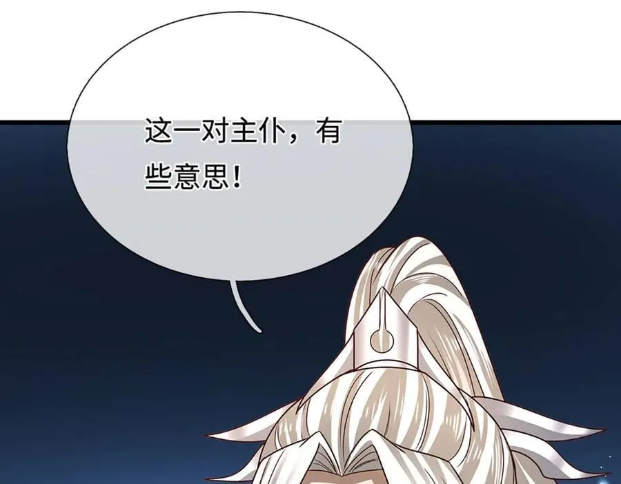 第360话 威力差十万八千里 第47页