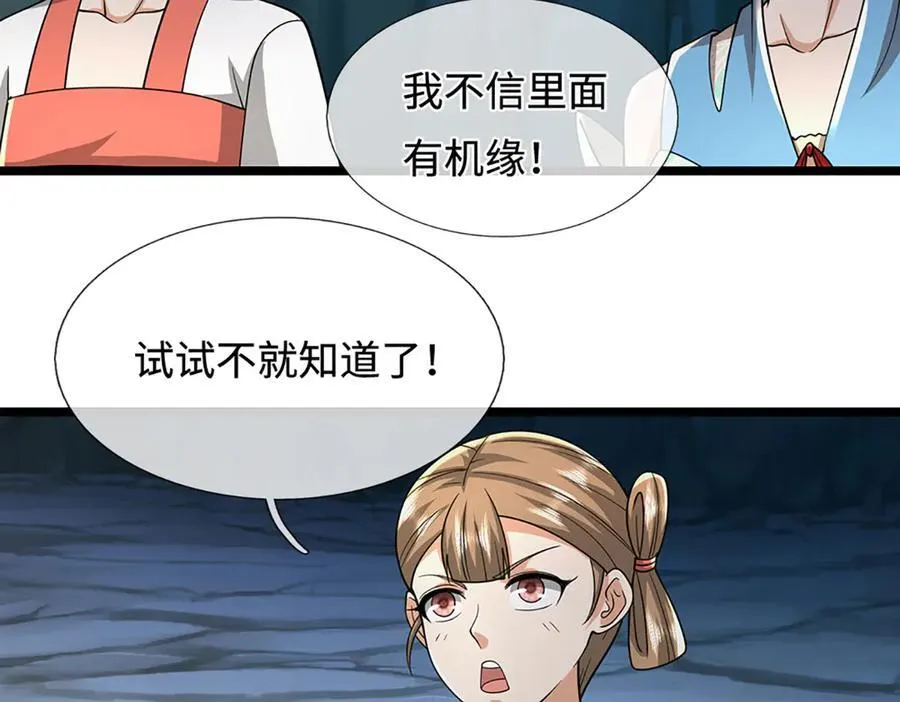 第360话 威力差十万八千里 第54页