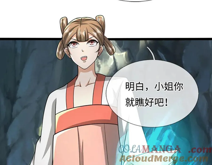 第360话 威力差十万八千里 第58页