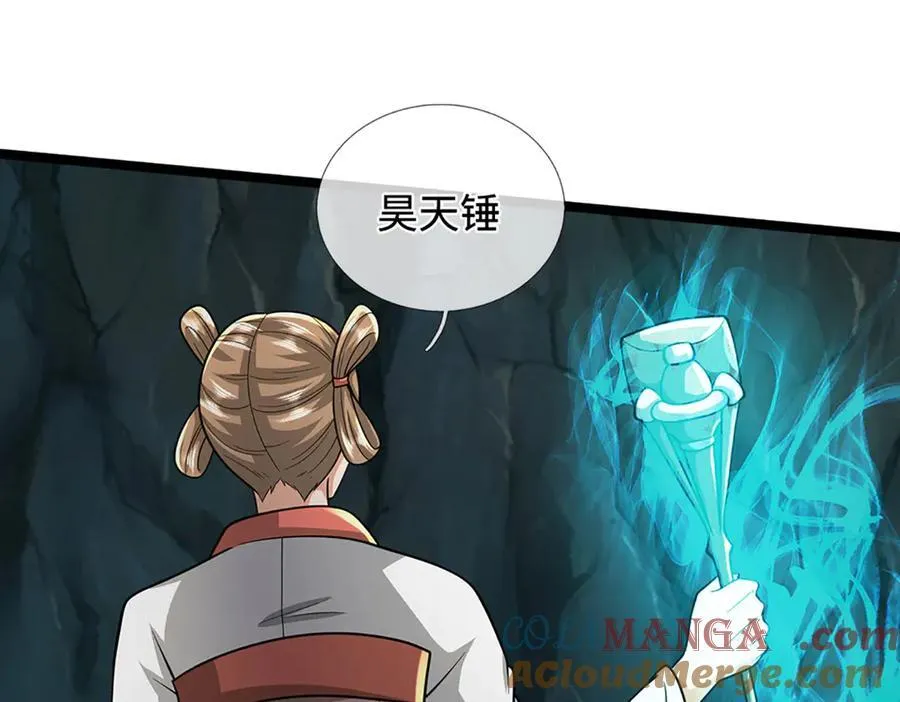 第360话 威力差十万八千里 第61页