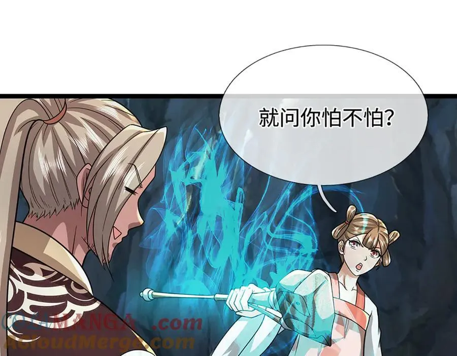 第360话 威力差十万八千里 第64页