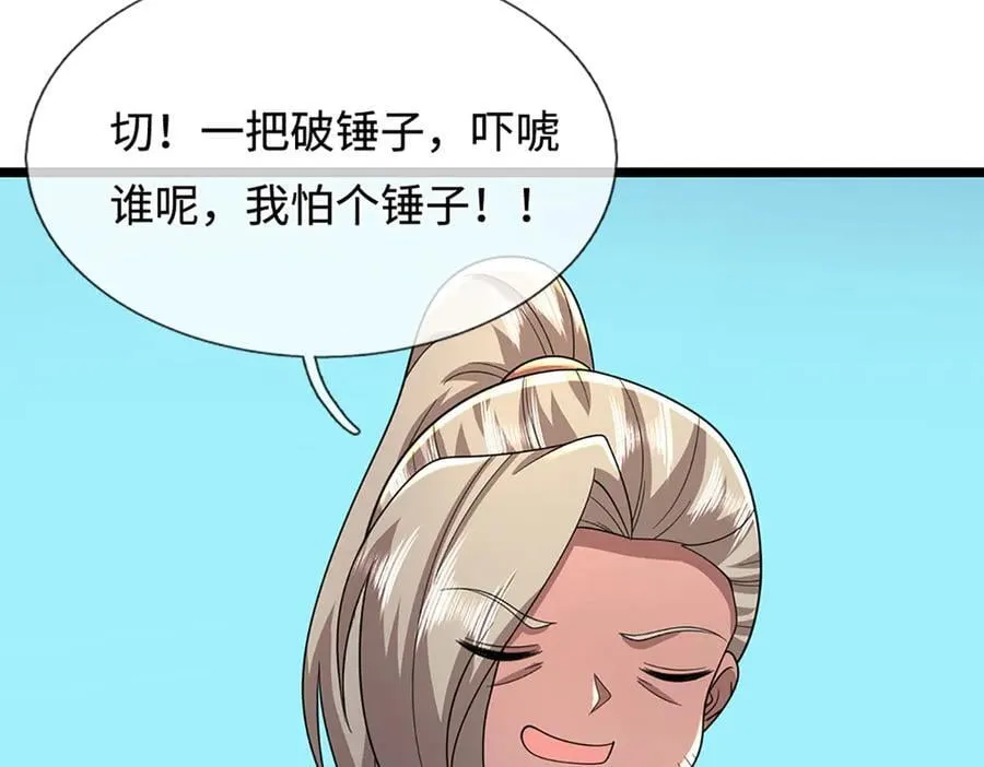 第360话 威力差十万八千里 第66页
