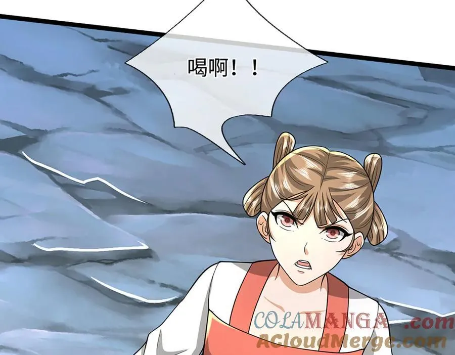第360话 威力差十万八千里 第70页