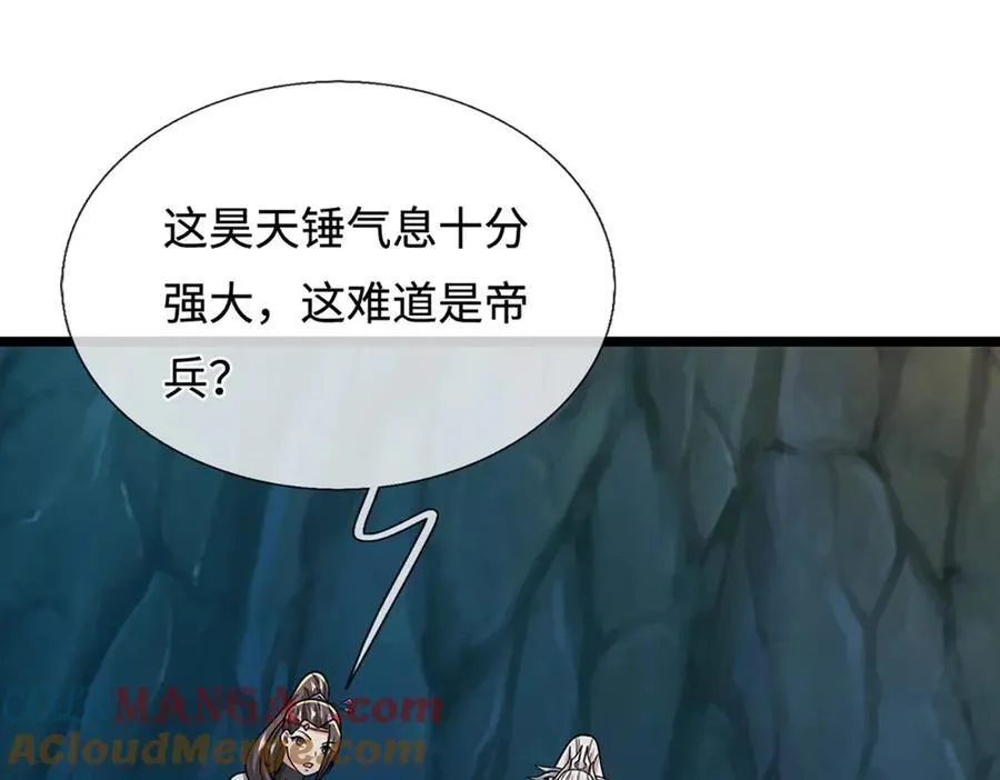 第360话 威力差十万八千里 第76页