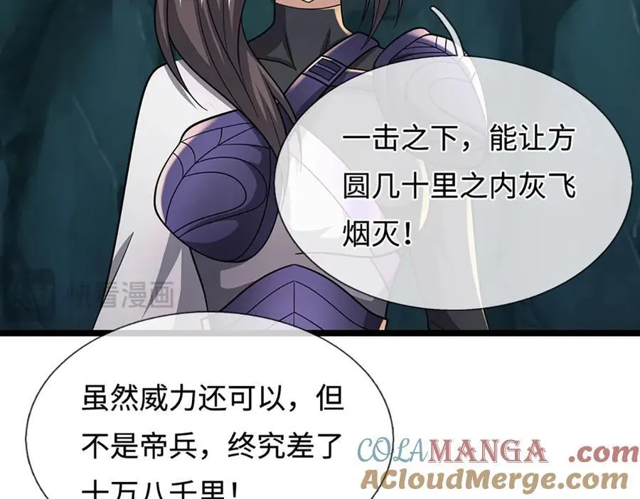 第360话 威力差十万八千里 第82页