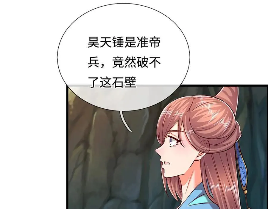 第361话 灭龙魂，服不服？ 第7页