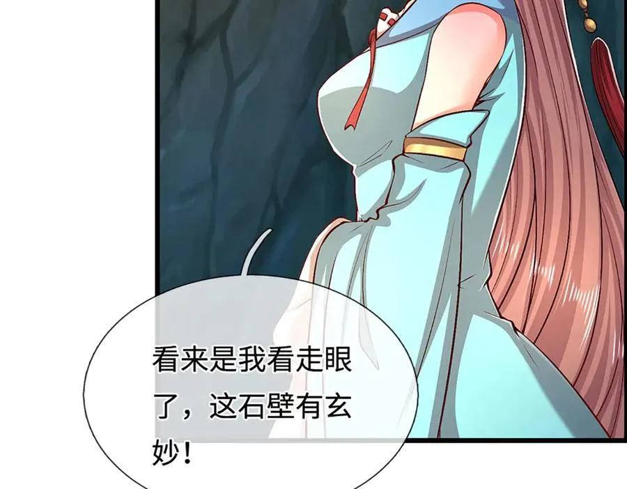 第361话 灭龙魂，服不服？ 第8页