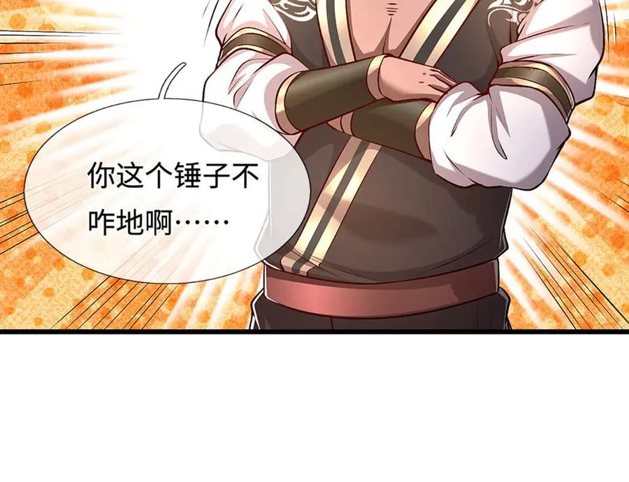 第361话 灭龙魂，服不服？ 第11页
