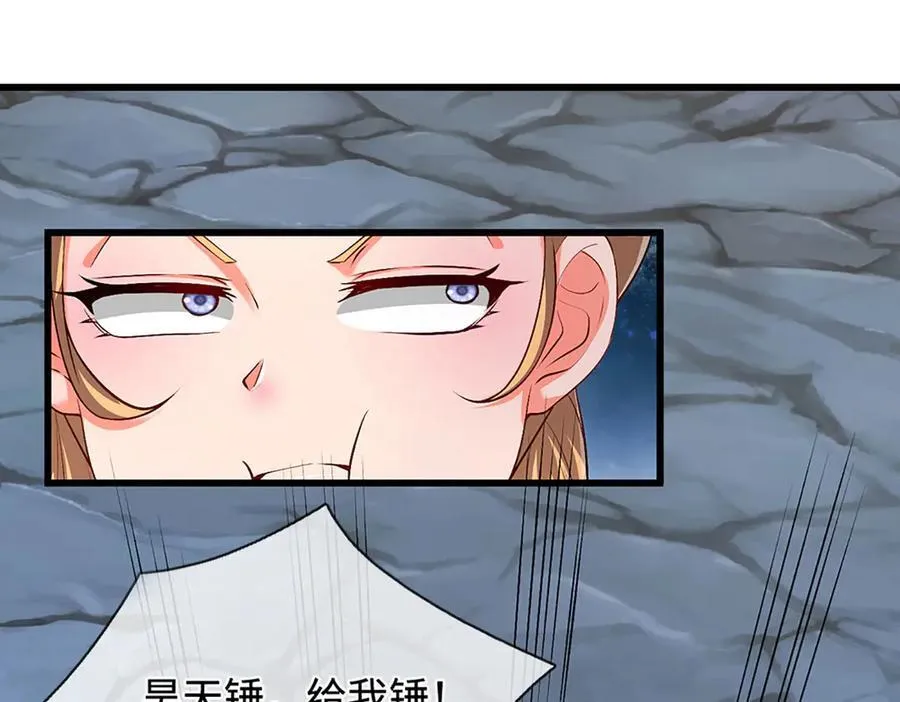 第361话 灭龙魂，服不服？ 第12页