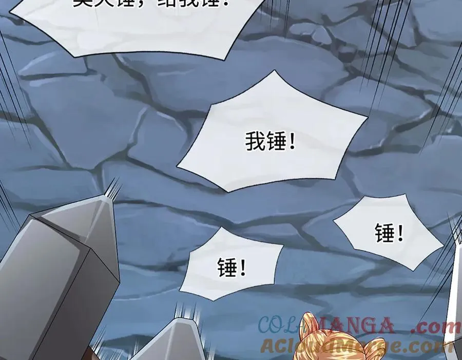 第361话 灭龙魂，服不服？ 第13页