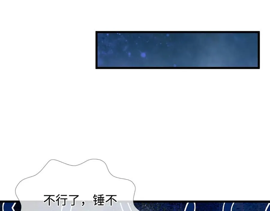 第361话 灭龙魂，服不服？ 第16页