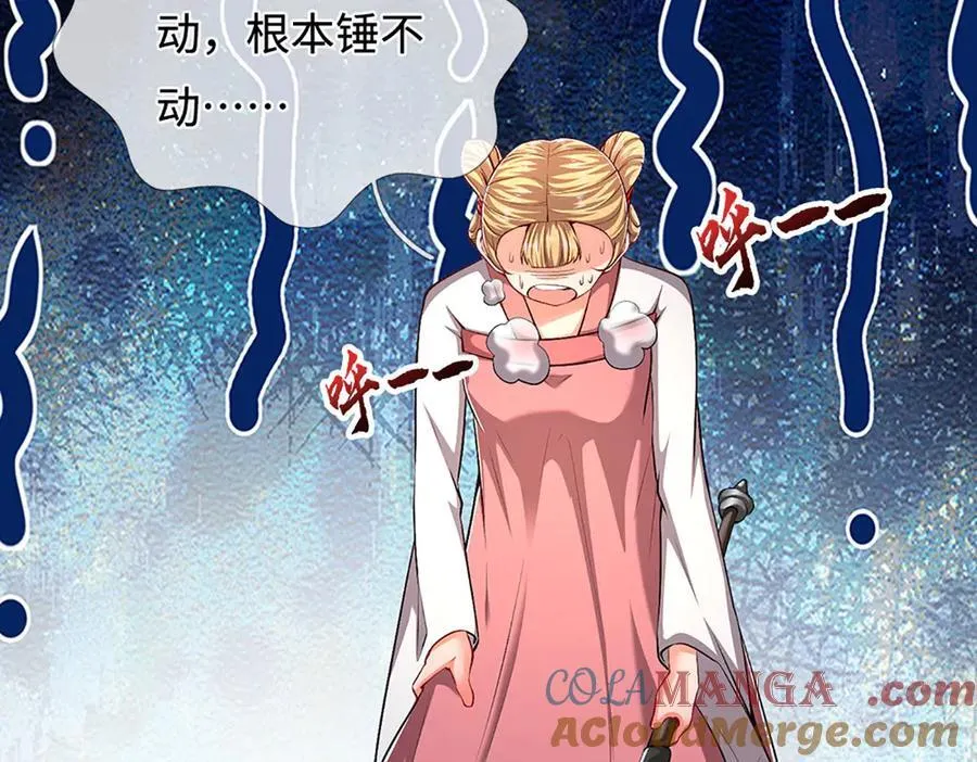 第361话 灭龙魂，服不服？ 第17页