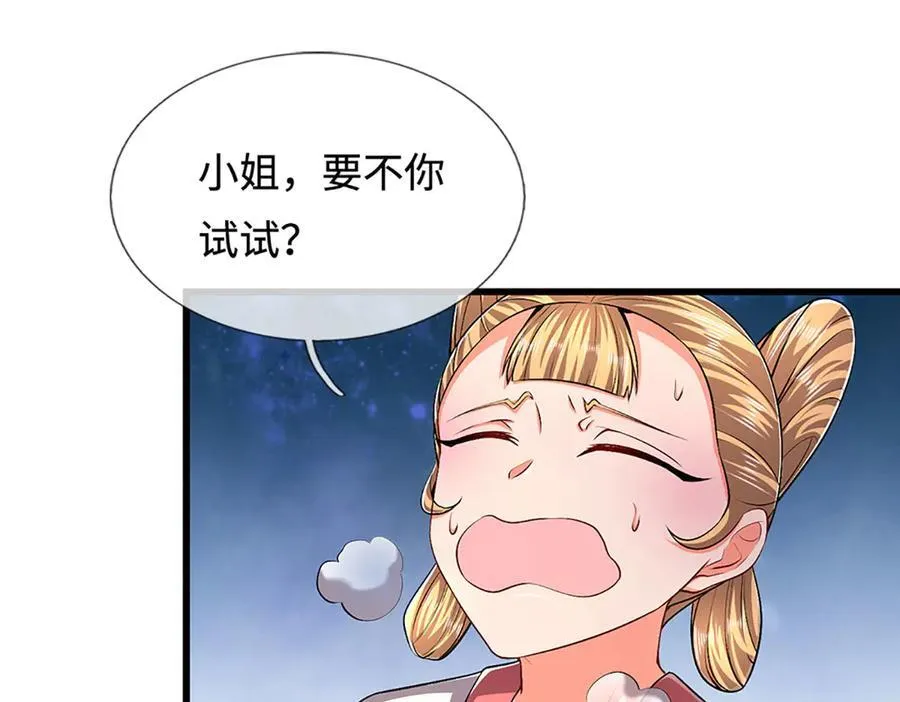 第361话 灭龙魂，服不服？ 第19页