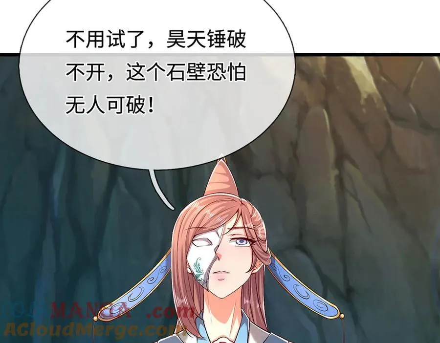第361话 灭龙魂，服不服？ 第21页
