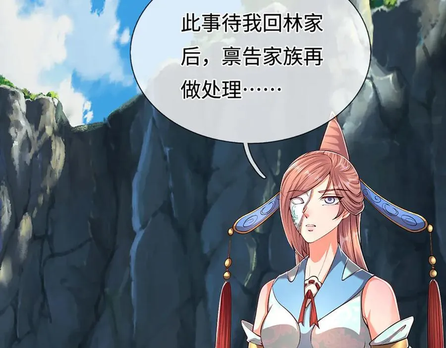 第361话 灭龙魂，服不服？ 第23页