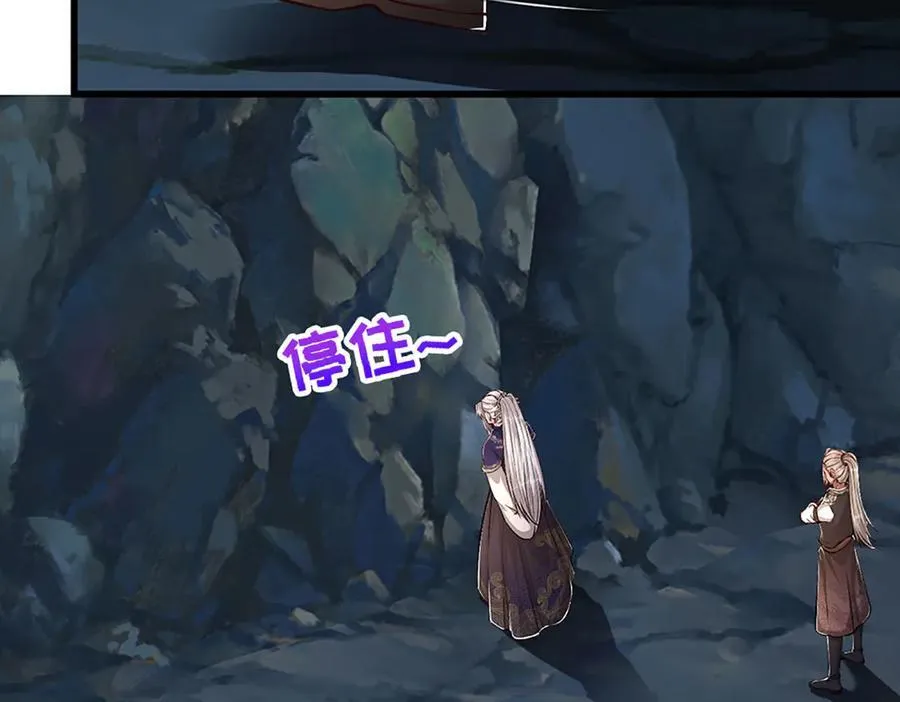 第361话 灭龙魂，服不服？ 第27页