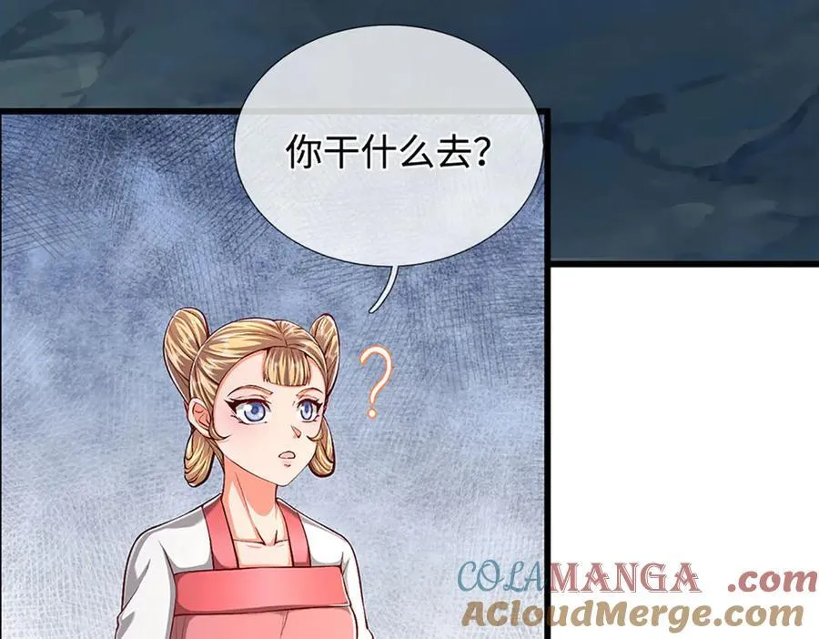 第361话 灭龙魂，服不服？ 第29页