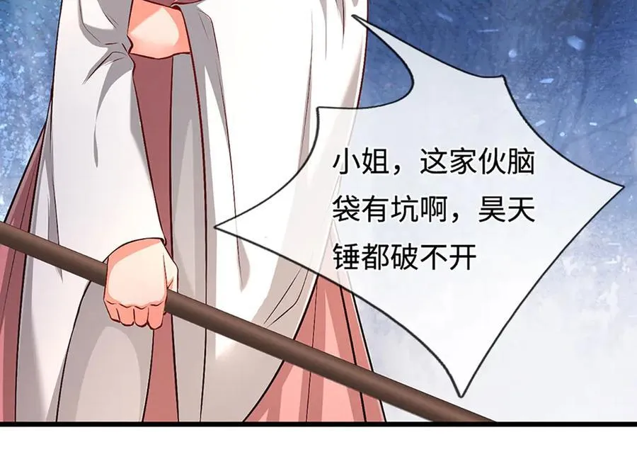 第361话 灭龙魂，服不服？ 第35页