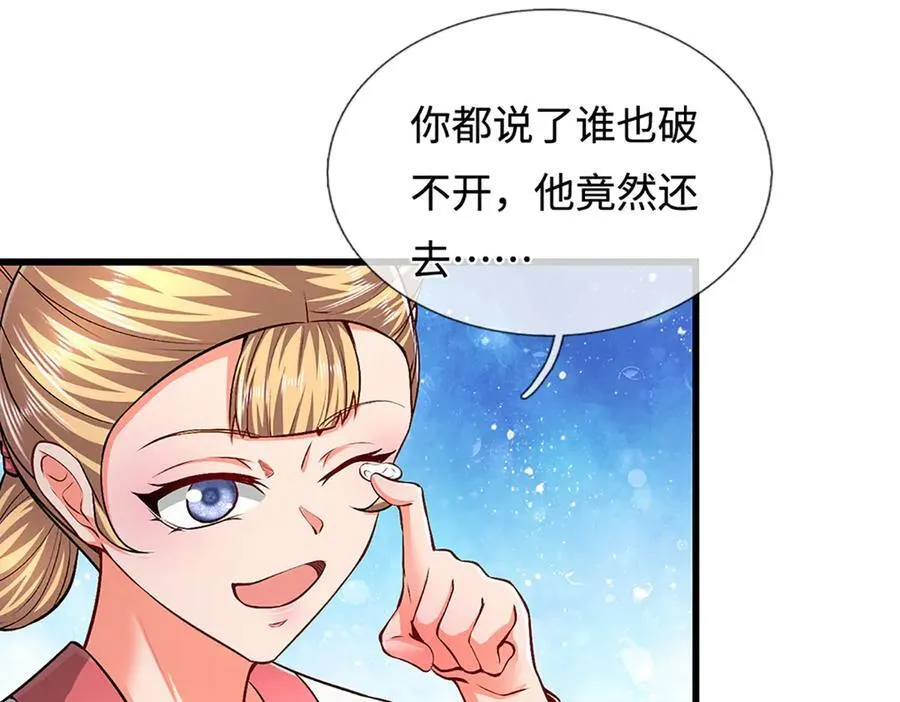 第361话 灭龙魂，服不服？ 第36页
