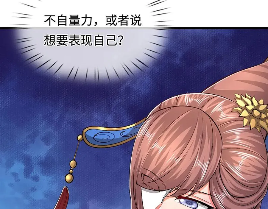 第361话 灭龙魂，服不服？ 第38页