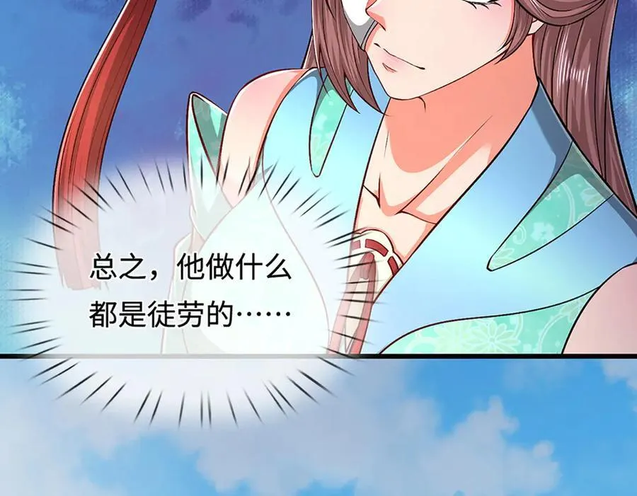 第361话 灭龙魂，服不服？ 第39页