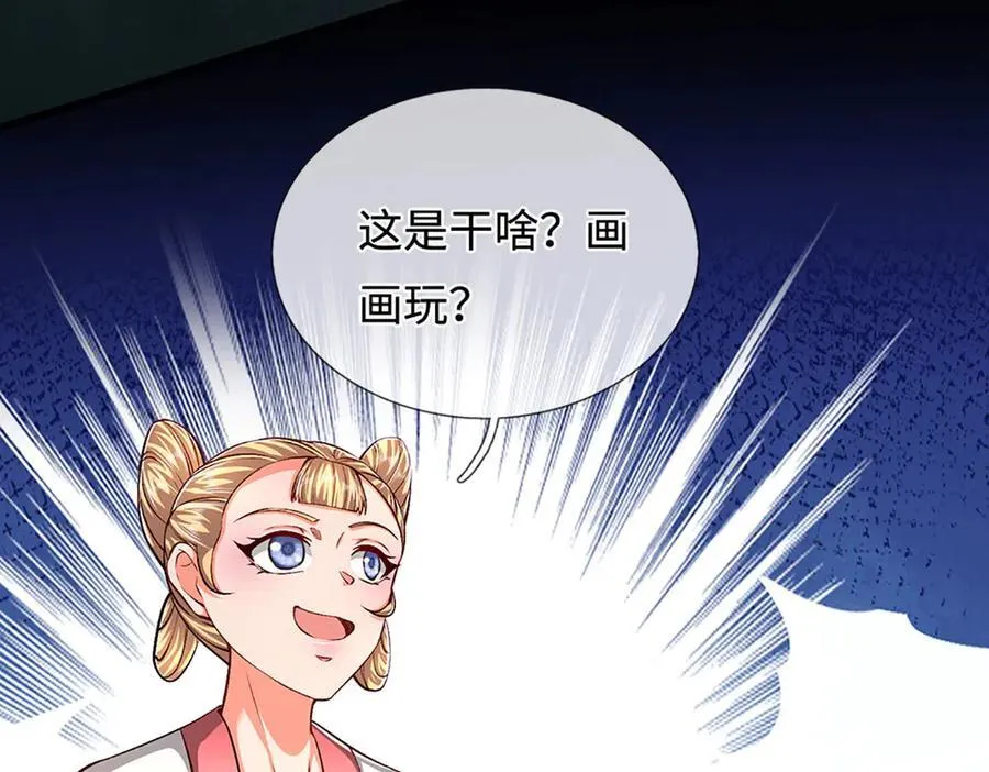 第361话 灭龙魂，服不服？ 第43页