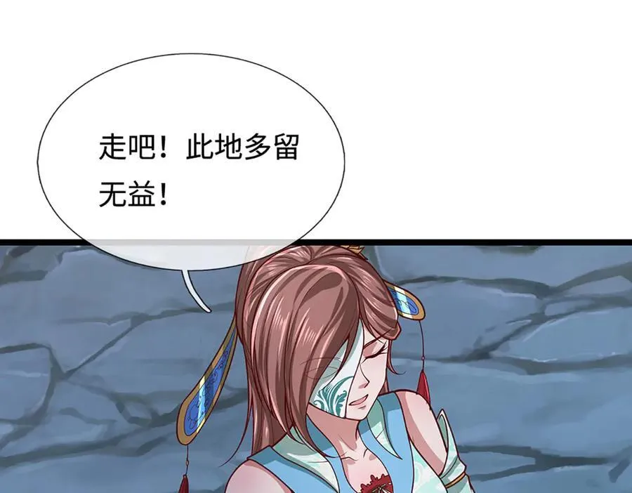 第361话 灭龙魂，服不服？ 第46页