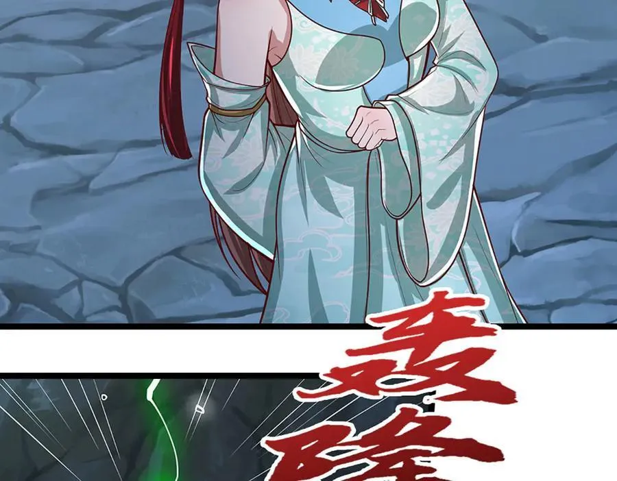 第361话 灭龙魂，服不服？ 第47页
