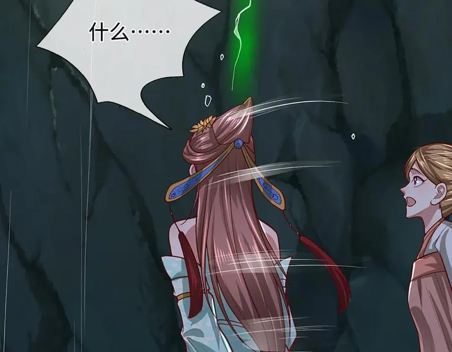 第361话 灭龙魂，服不服？ 第51页