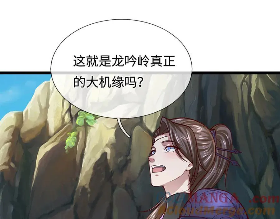 第361话 灭龙魂，服不服？ 第73页