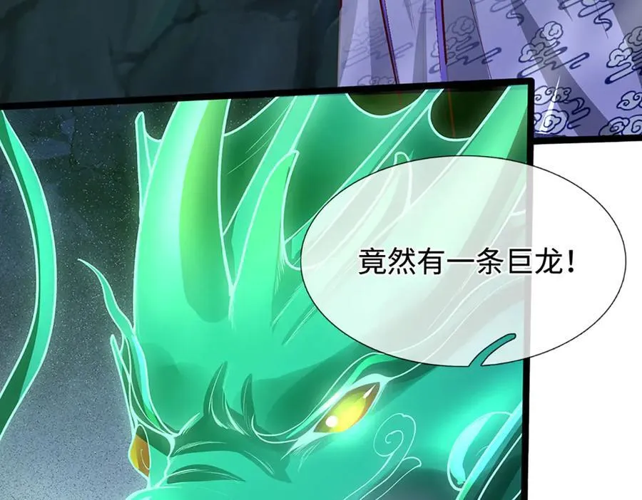 第361话 灭龙魂，服不服？ 第75页