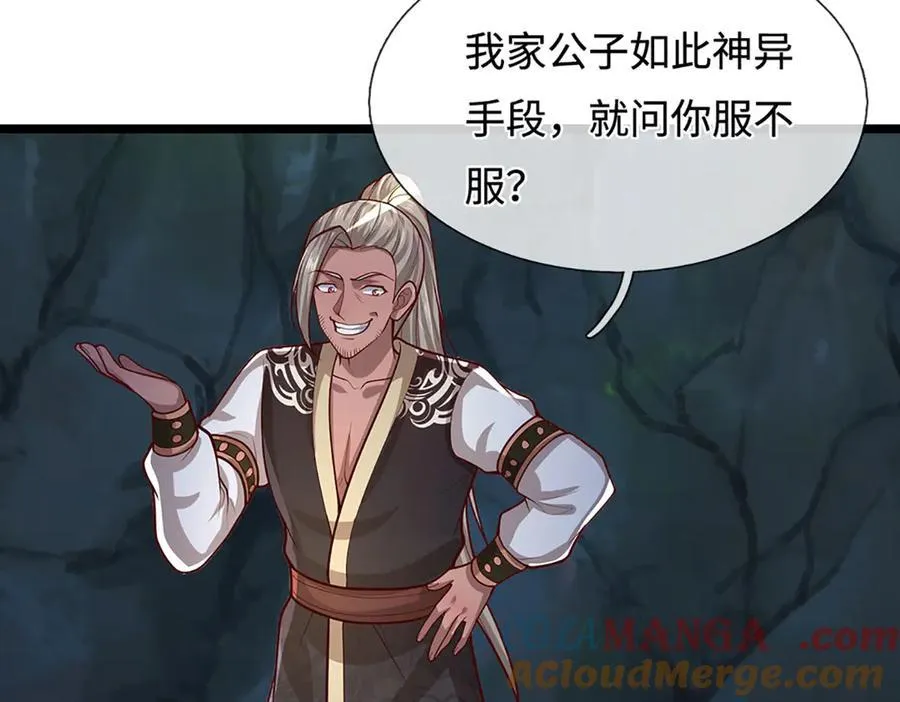 第361话 灭龙魂，服不服？ 第77页