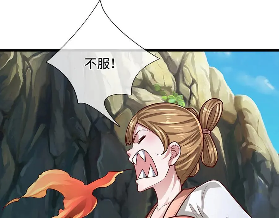 第361话 灭龙魂，服不服？ 第80页