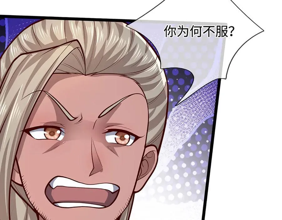 第361话 灭龙魂，服不服？ 第83页
