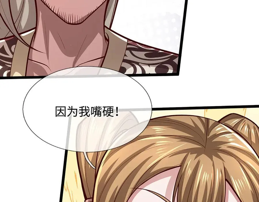 第361话 灭龙魂，服不服？ 第84页